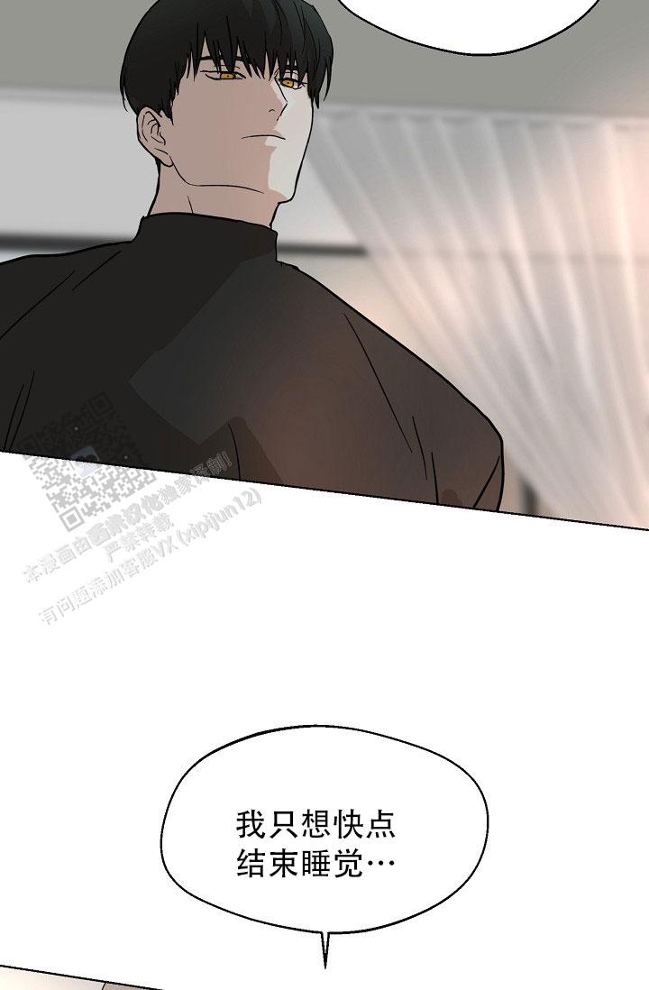 驱魔师 第8话 第14页