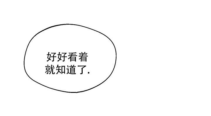 驱魔师 第8话 第25页
