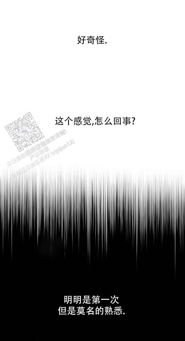 驱魔师 第8话 第26页