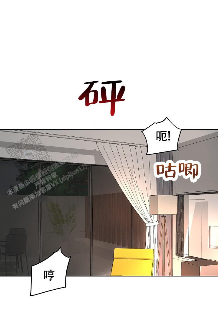 驱魔师 第9话 第1页