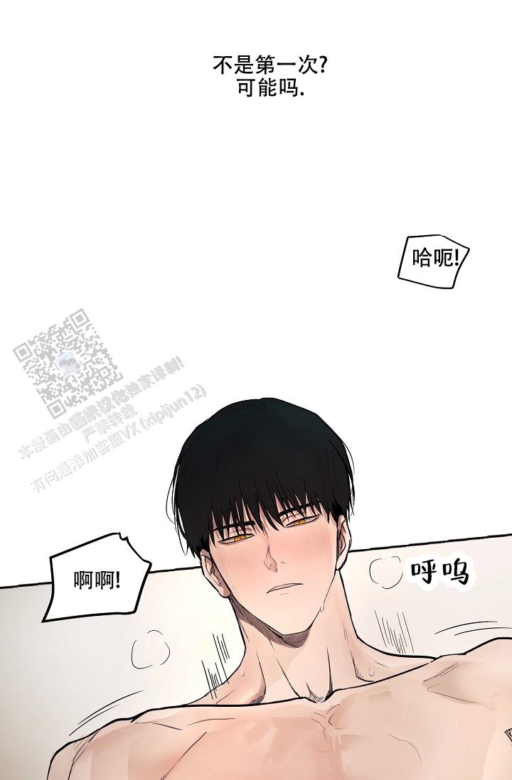 驱魔师 第9话 第2页
