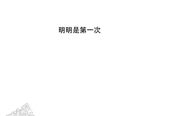 驱魔师 第9话 第13页