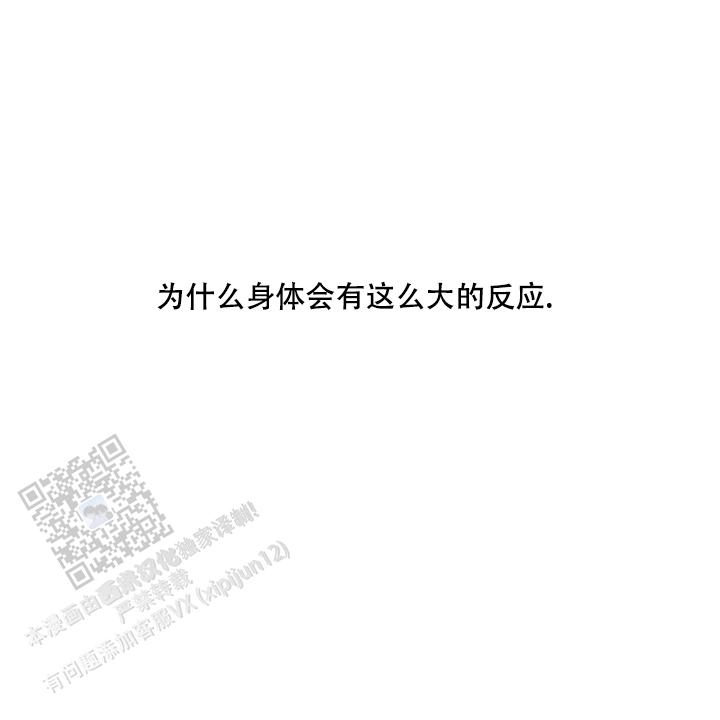 驱魔师 第9话 第14页