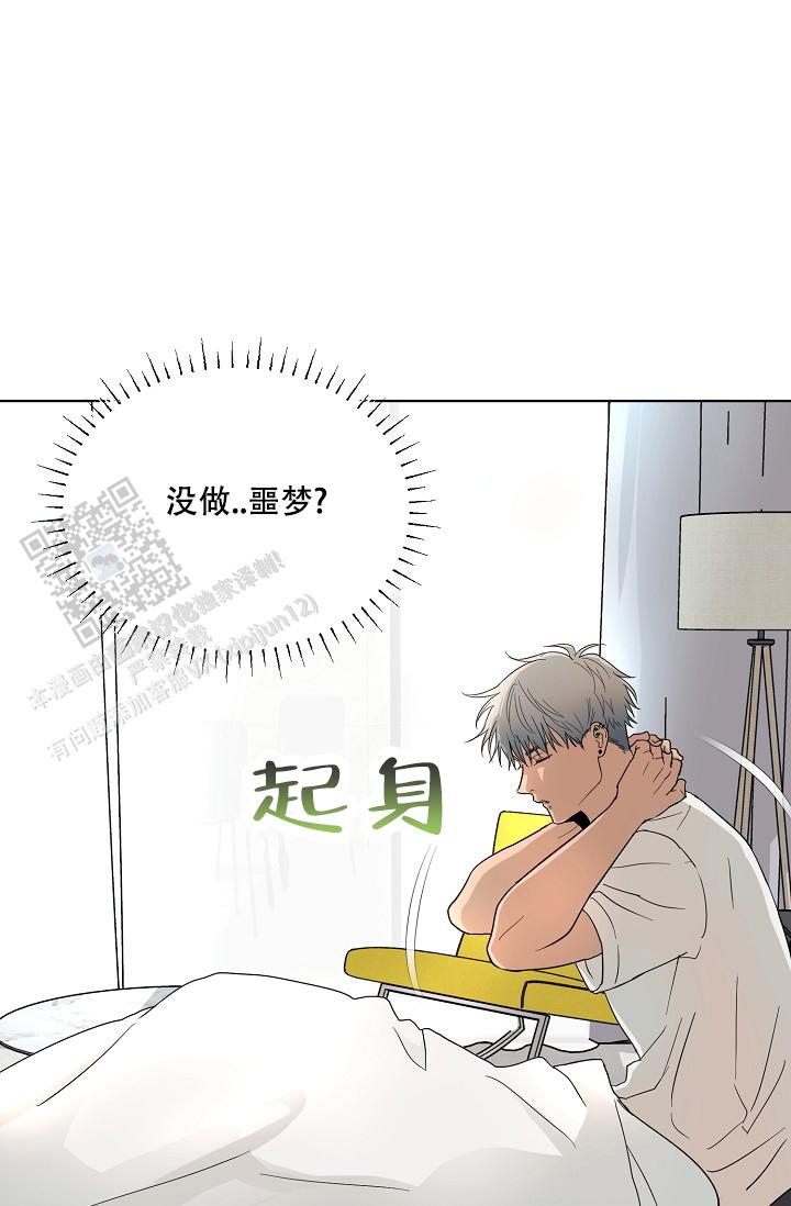 驱魔师 第9话 第18页