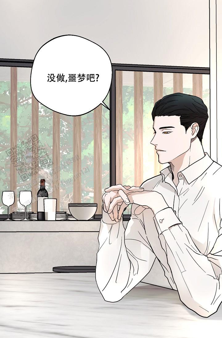 驱魔师 第9话 第22页