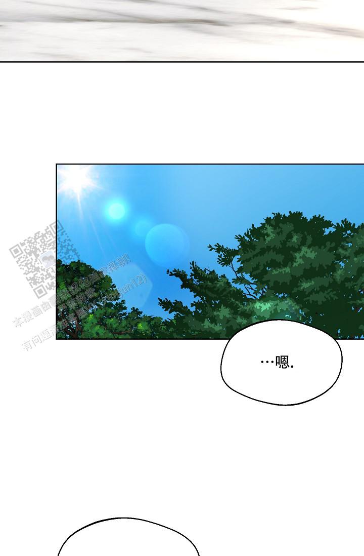 驱魔师 第9话 第23页