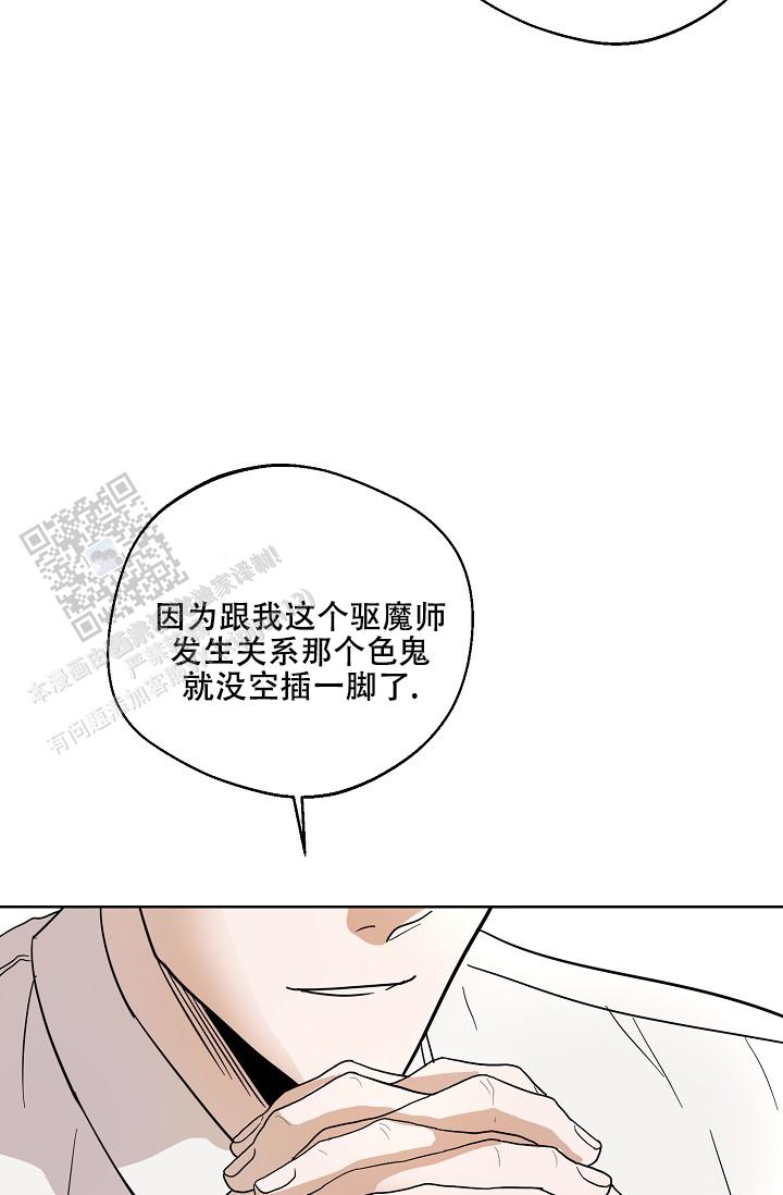 驱魔师 第9话 第25页