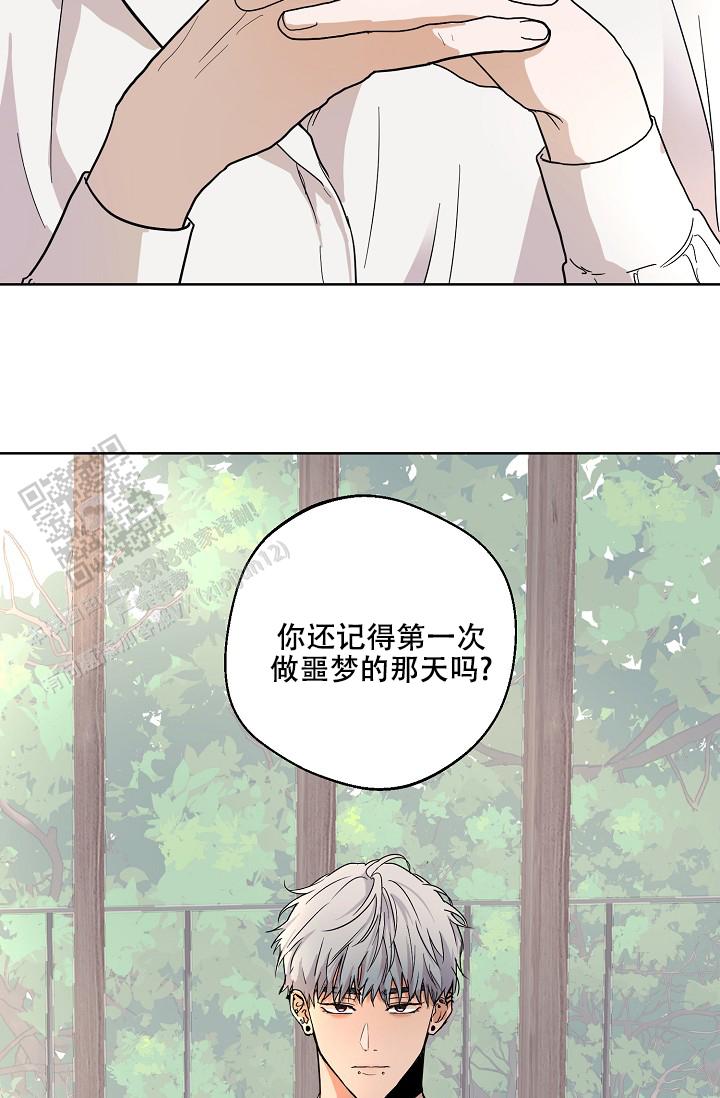 驱魔师 第9话 第26页