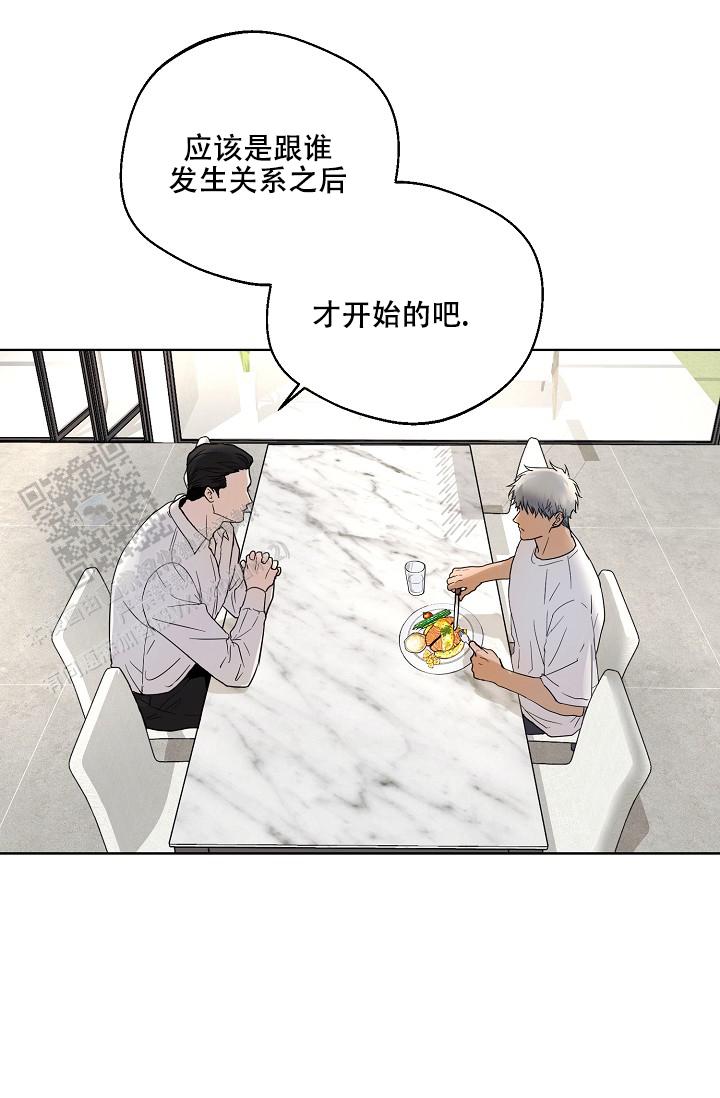 驱魔师 第9话 第29页