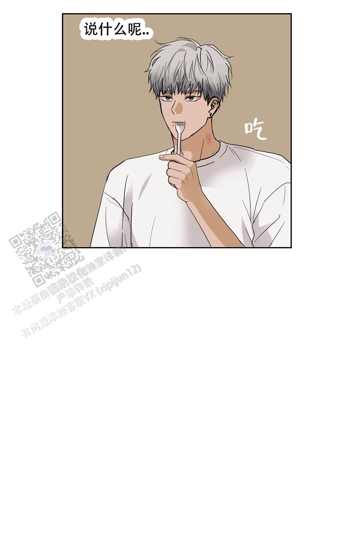 驱魔师 第9话 第33页