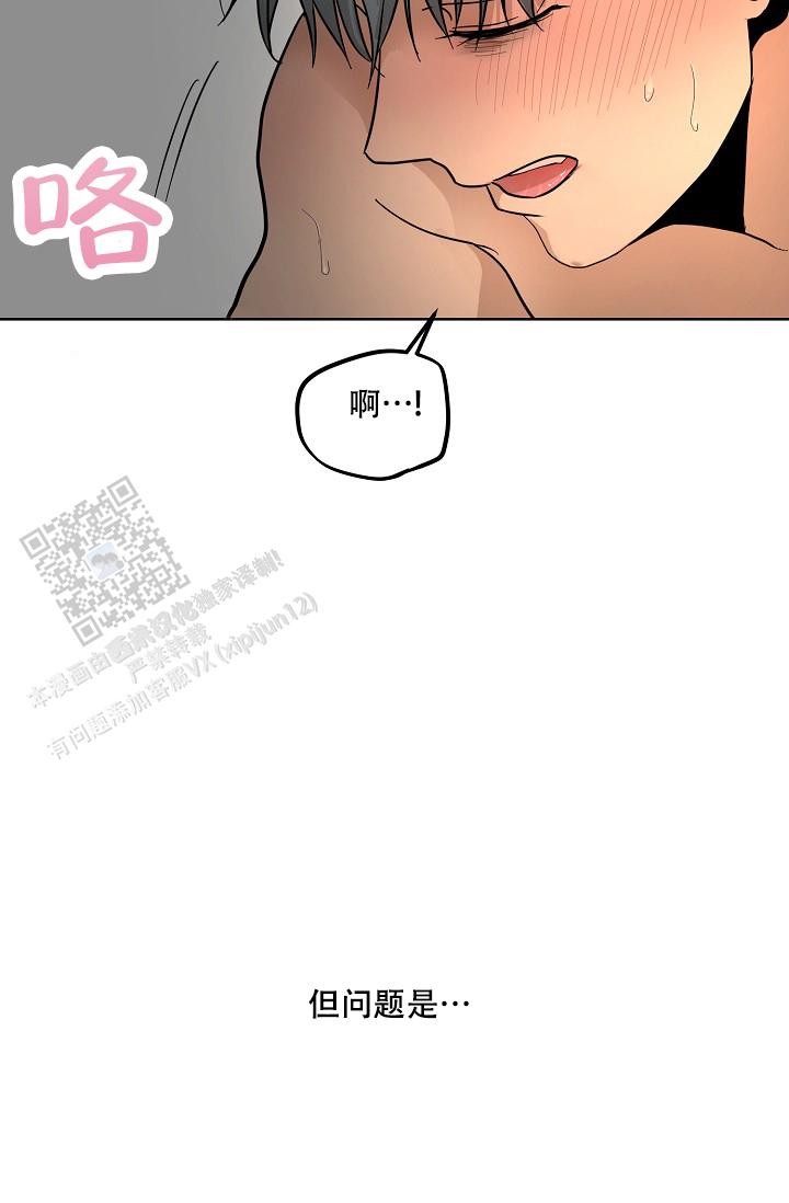 驱魔师 第9话 第5页