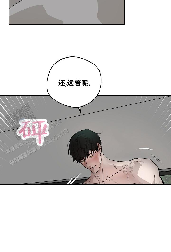 驱魔师 第9话 第7页