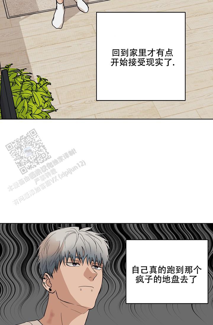 驱魔师 第10话 第13页