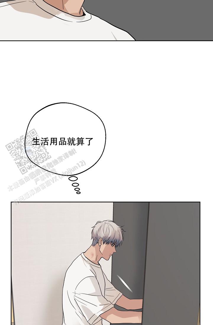 驱魔师 第10话 第14页