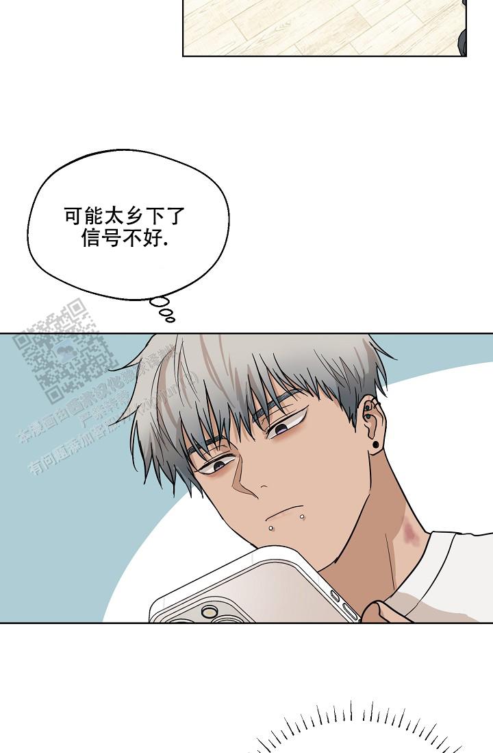 驱魔师 第10话 第18页