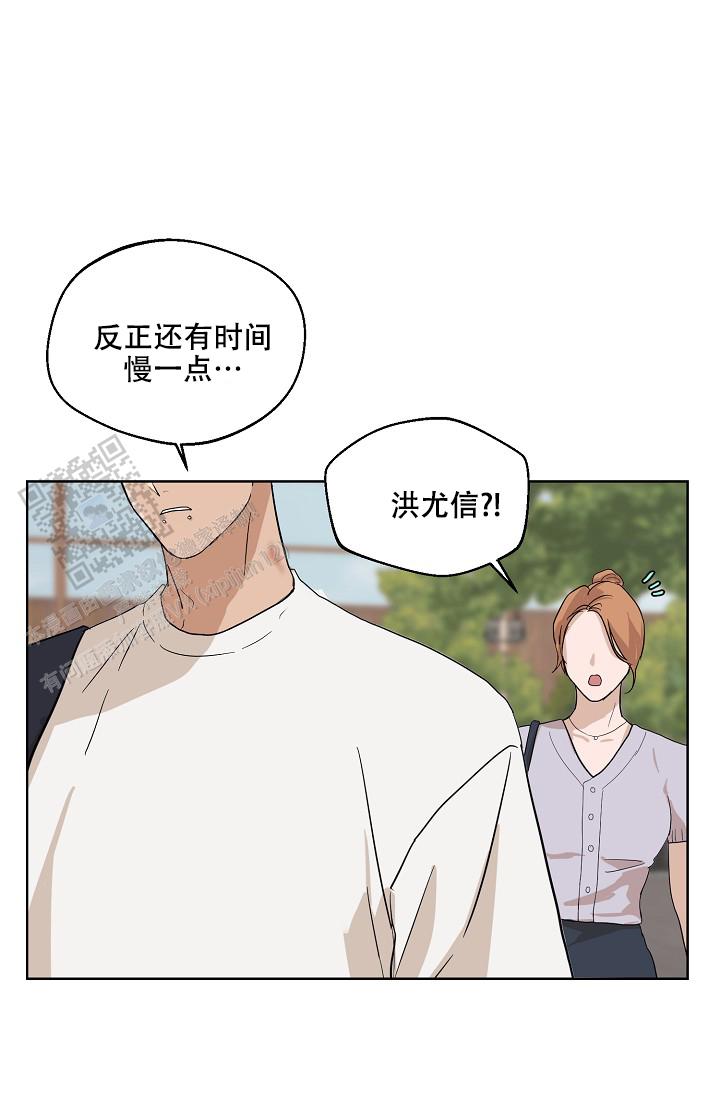 驱魔师 第10话 第22页