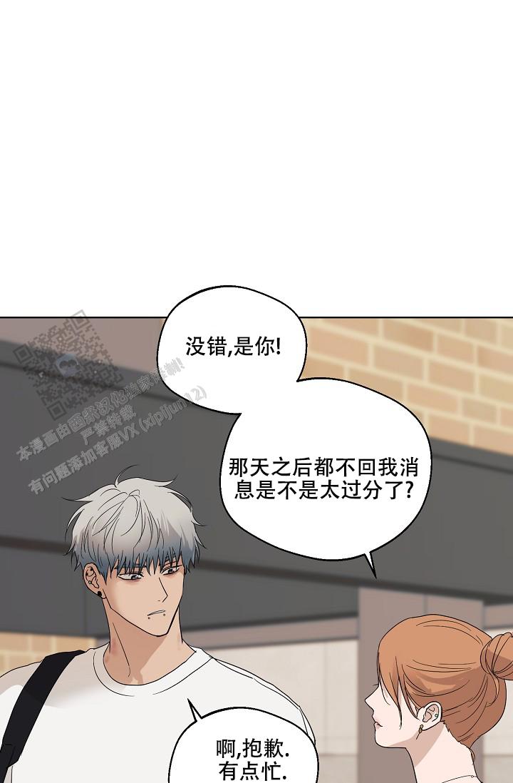 驱魔师 第10话 第23页