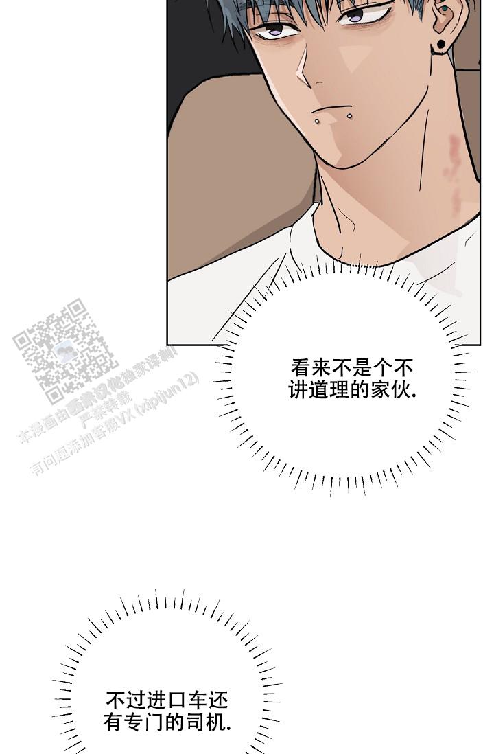 驱魔师 第10话 第4页
