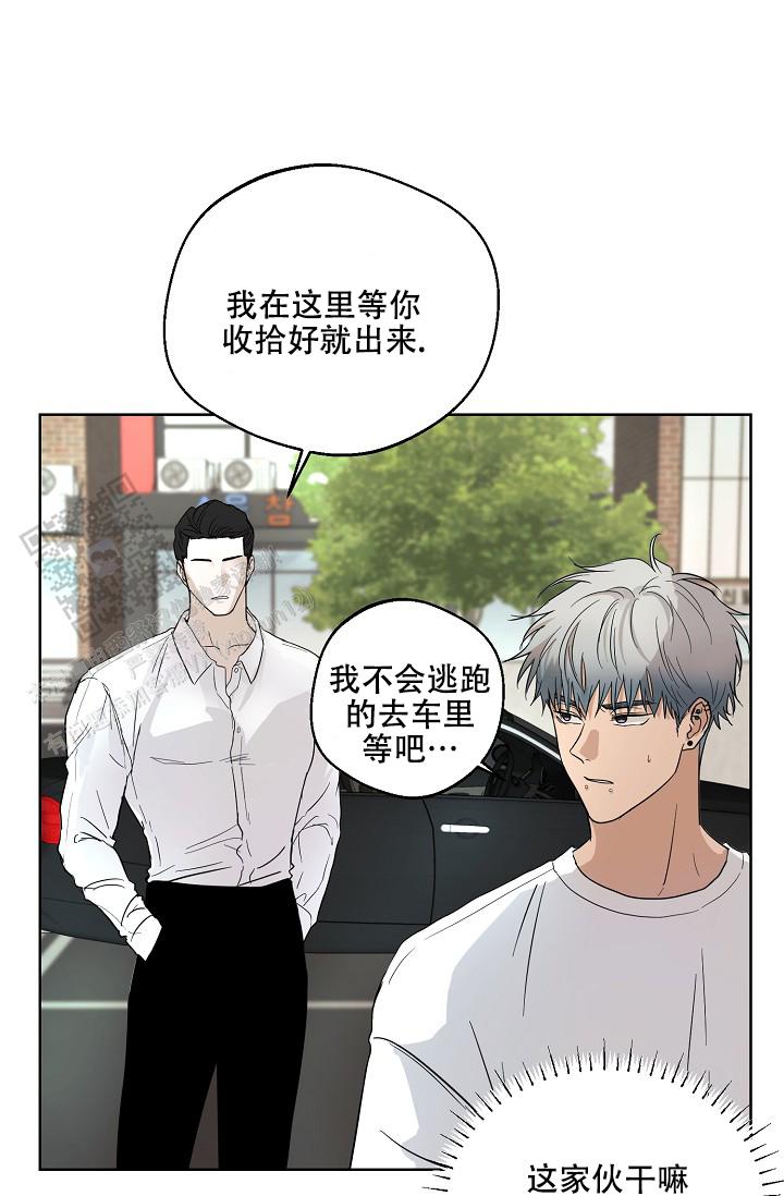 驱魔师 第10话 第10页