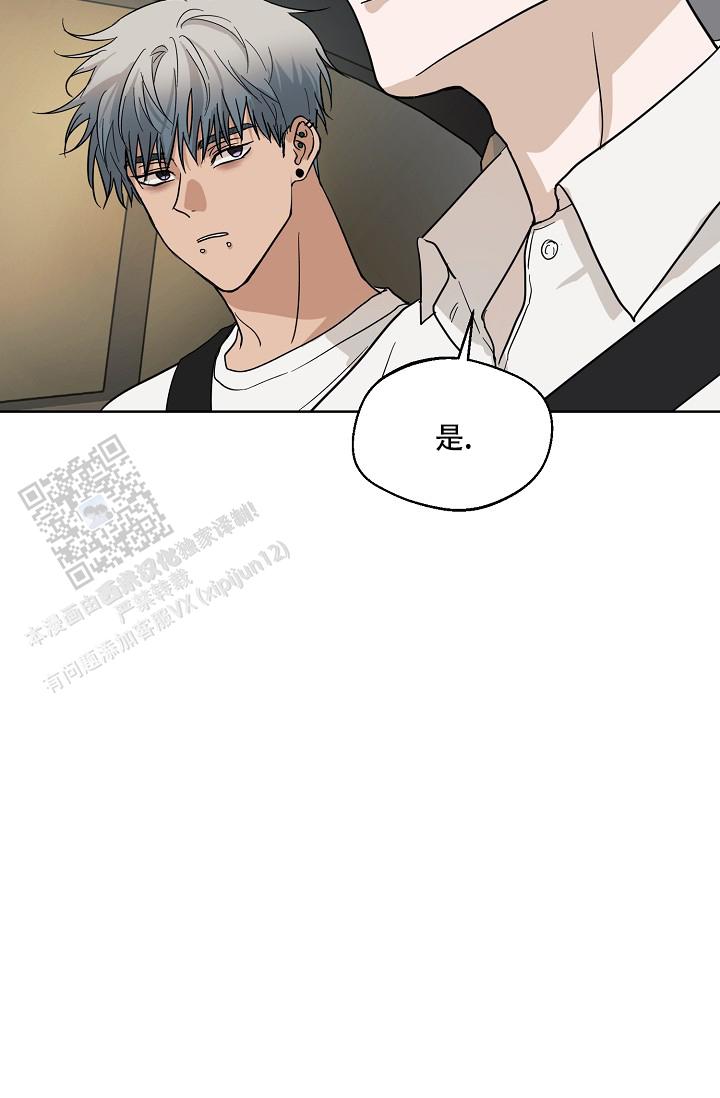 驱魔师 第11话 第12页