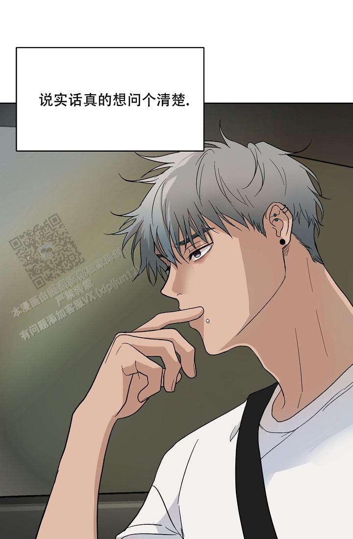 驱魔师 第11话 第13页