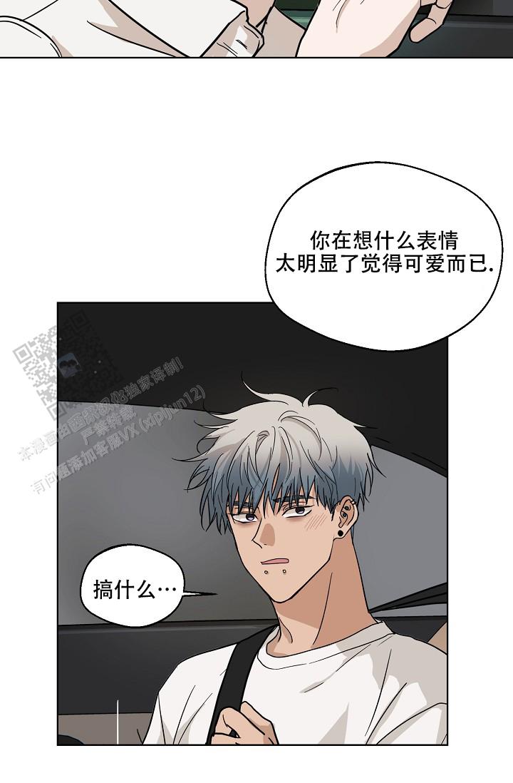 驱魔师 第11话 第22页