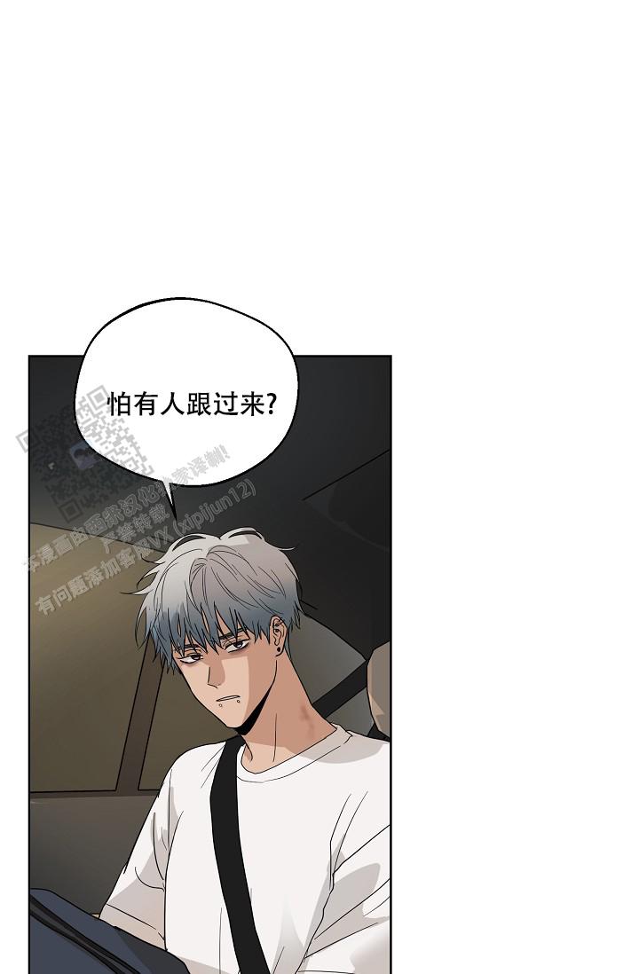 驱魔师 第11话 第8页