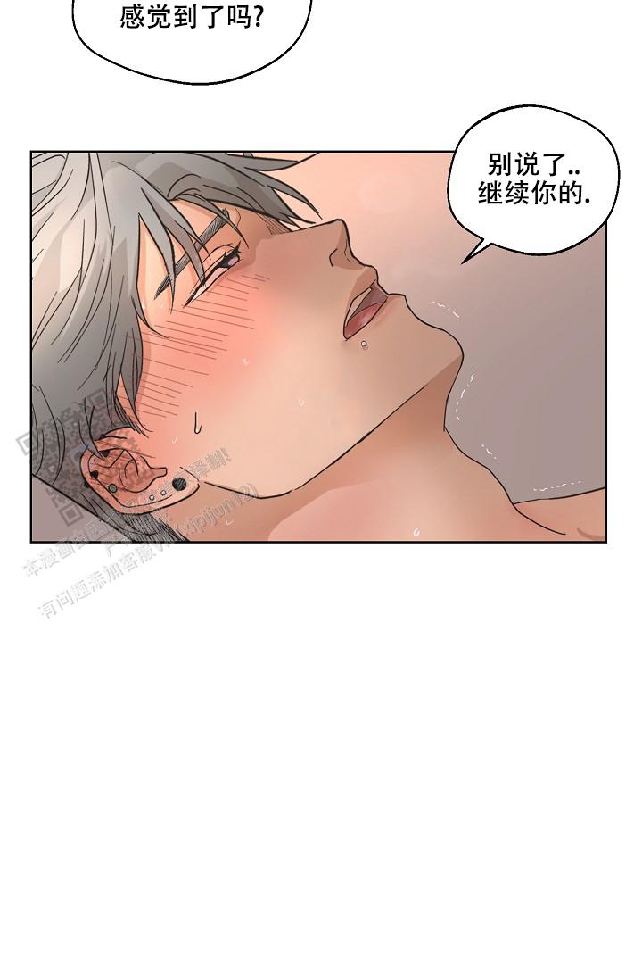 驱魔师 第12话 第14页