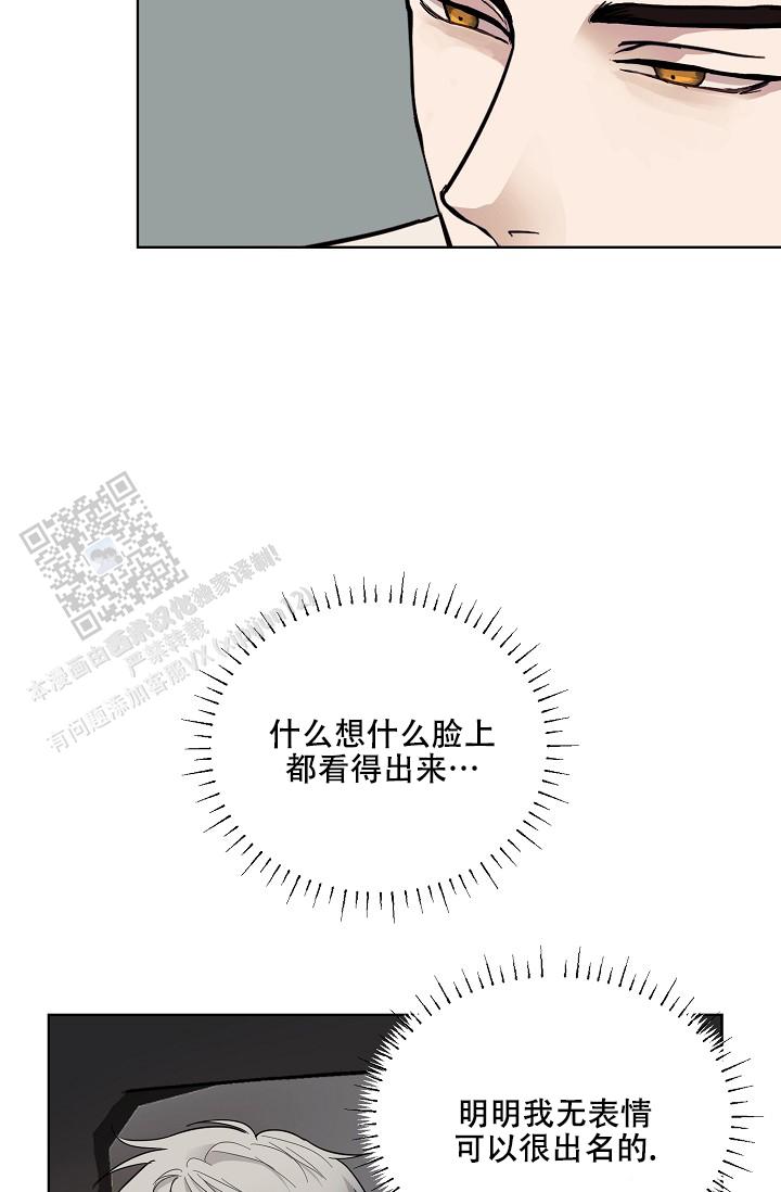 驱魔师 第12话 第4页