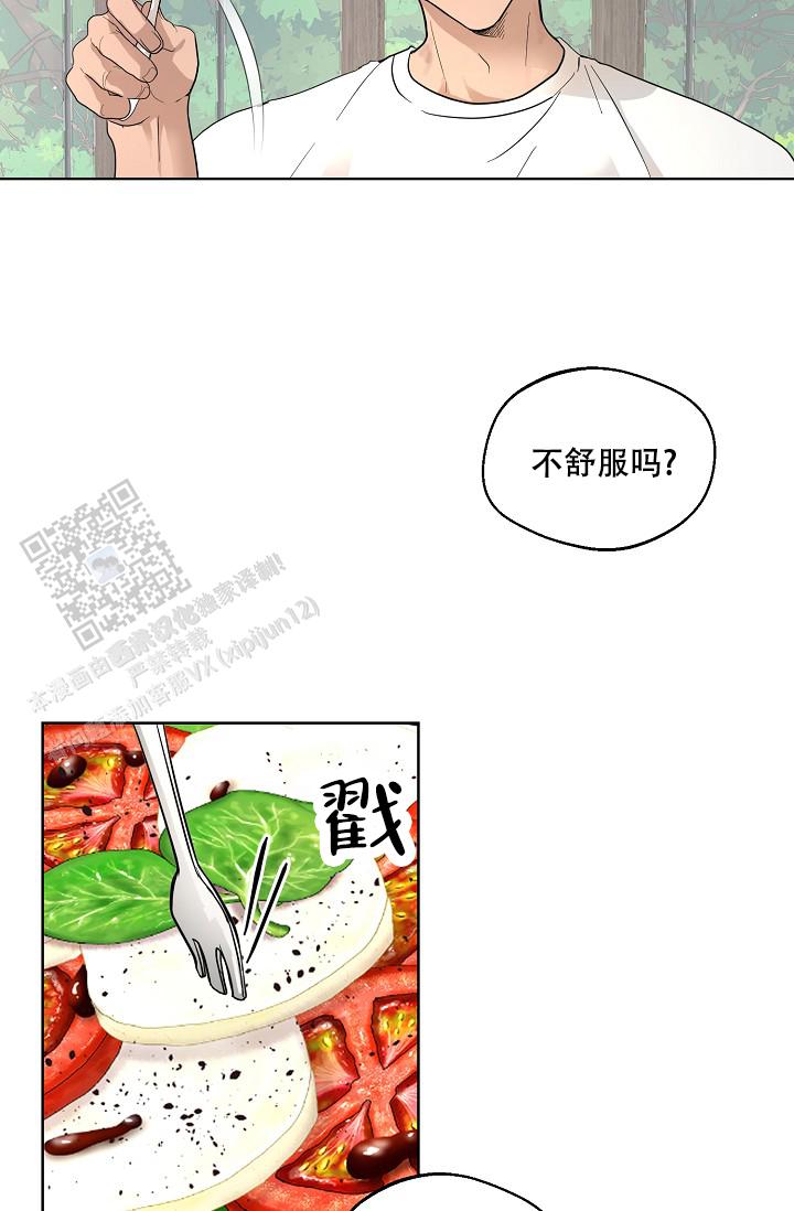 驱魔师 第13话 第20页