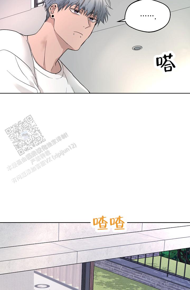 驱魔师 第13话 第23页