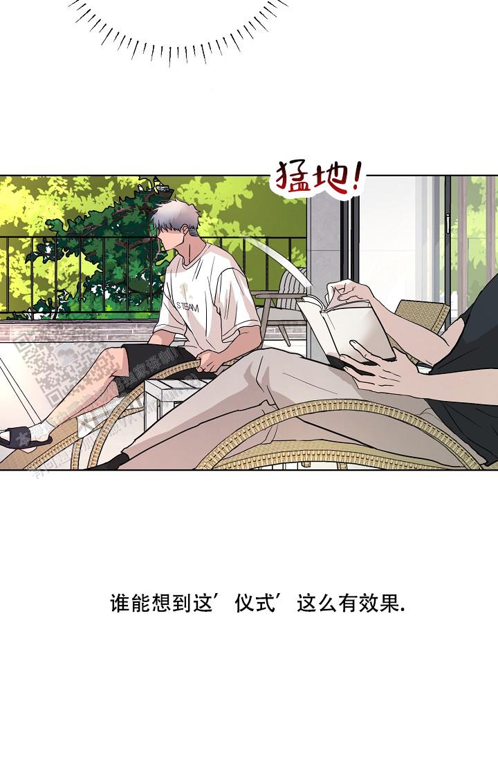 驱魔师 第13话 第33页