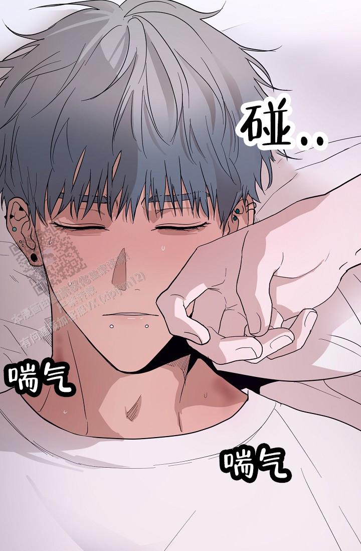 驱魔师 第13话 第6页