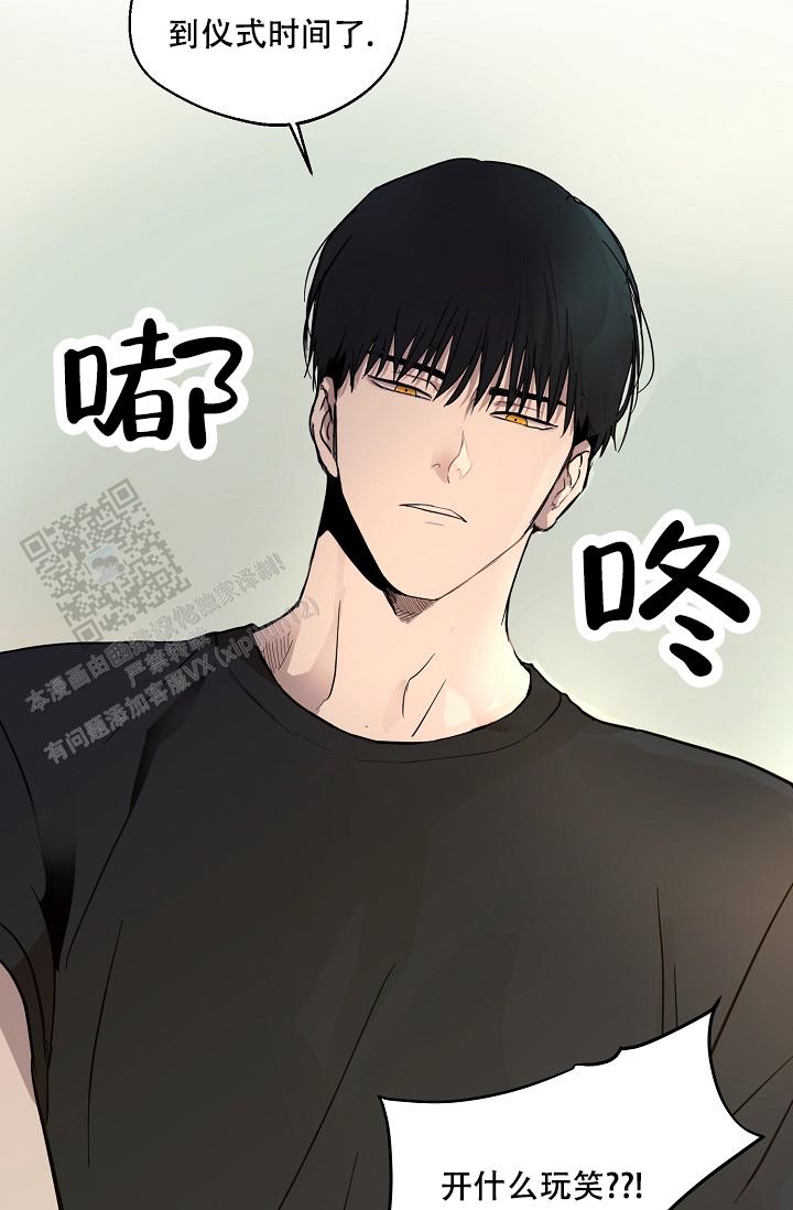 驱魔师 第14话 第15页