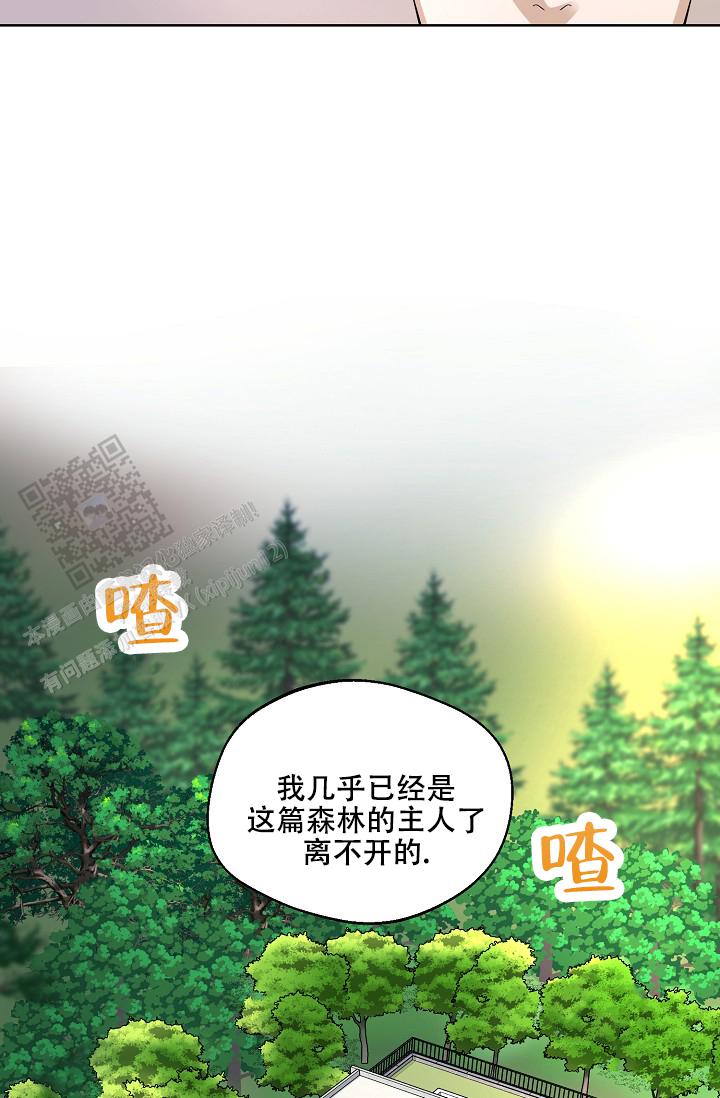 驱魔师 第14话 第6页