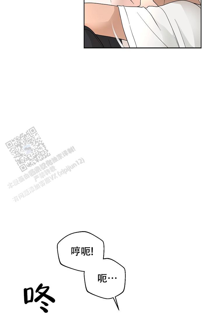 驱魔师 第15话 第2页