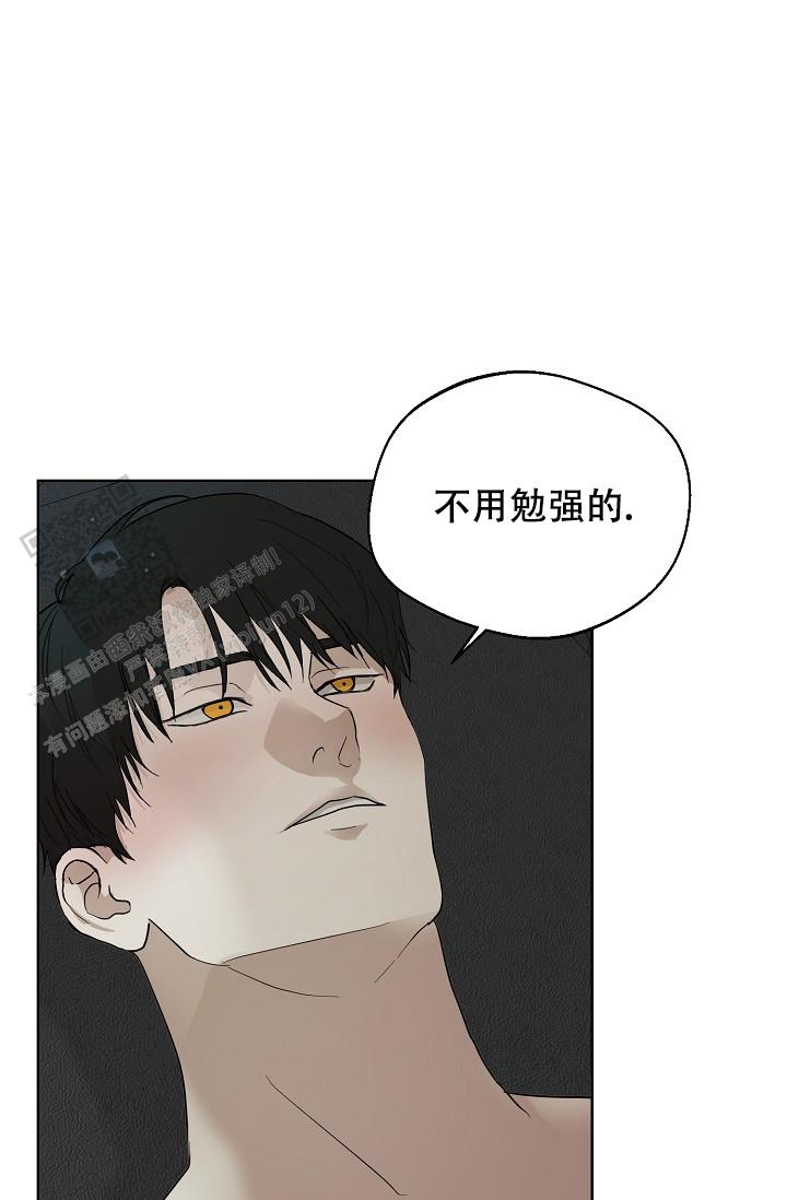 驱魔师 第15话 第15页