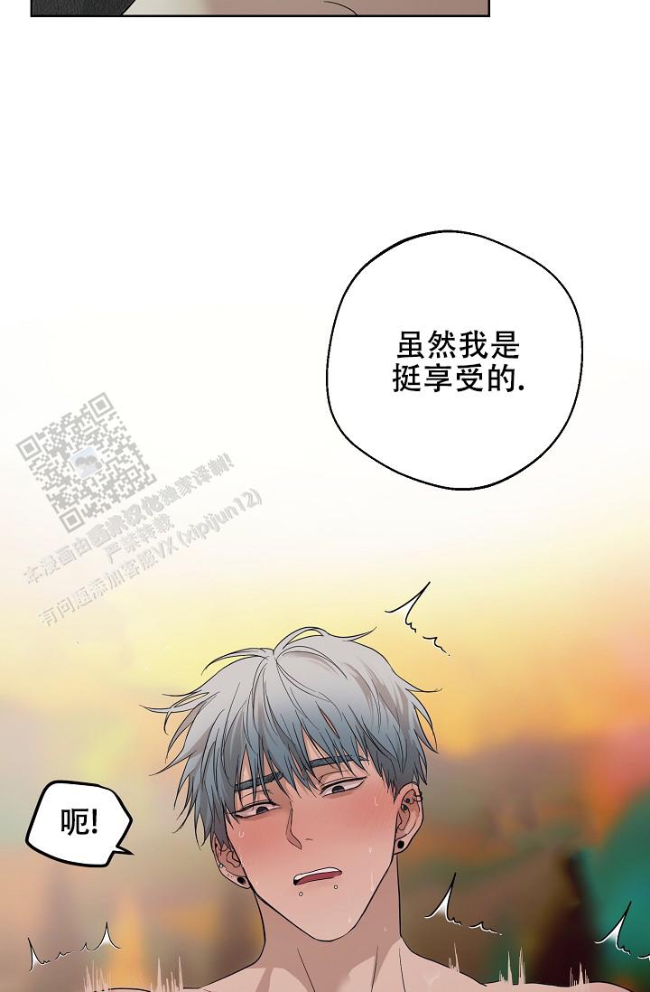驱魔师 第15话 第16页