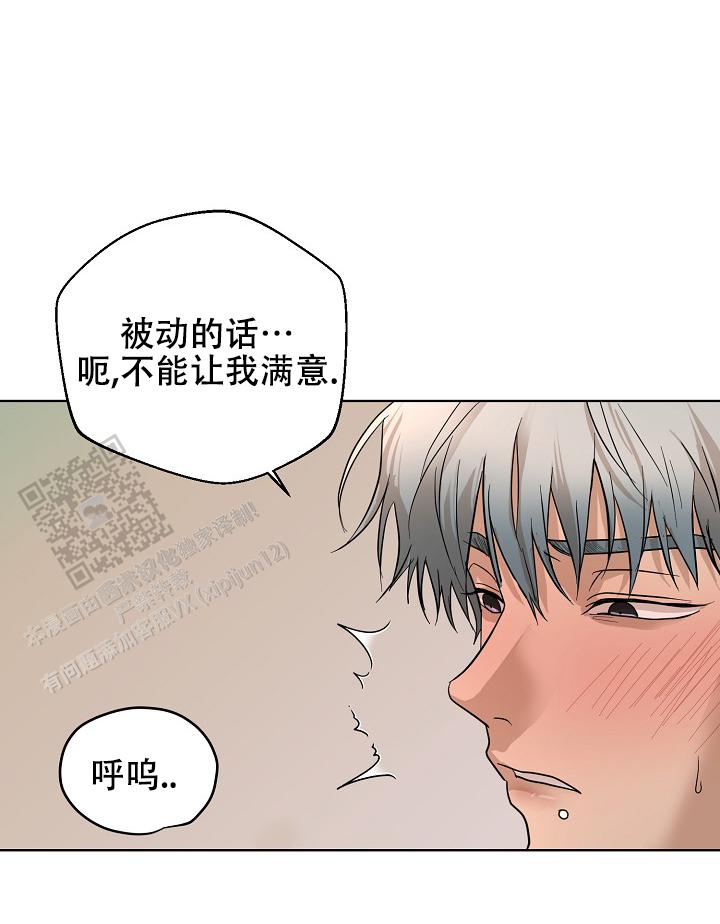 驱魔师 第15话 第18页