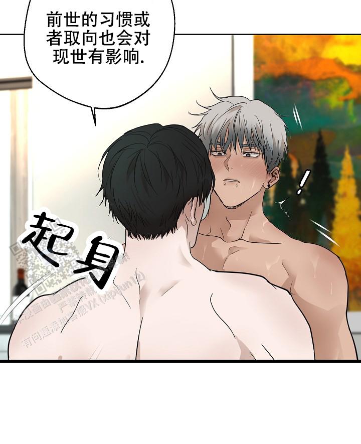 驱魔师 第15话 第26页