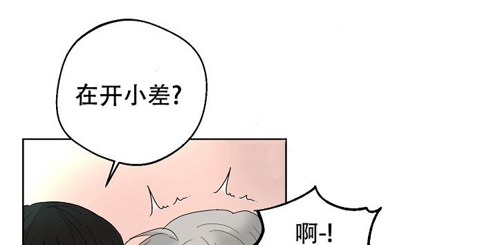 驱魔师 第15话 第9页