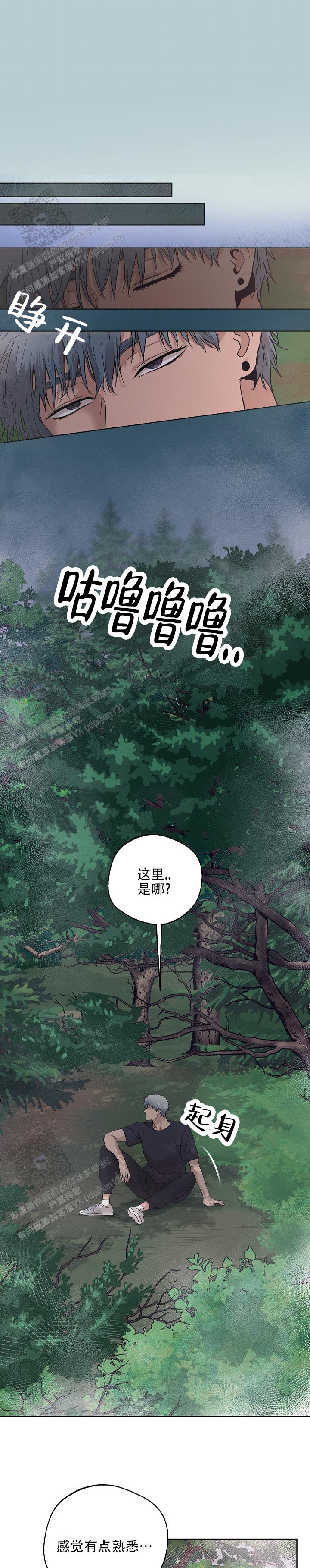 驱魔师 第17话 第1页