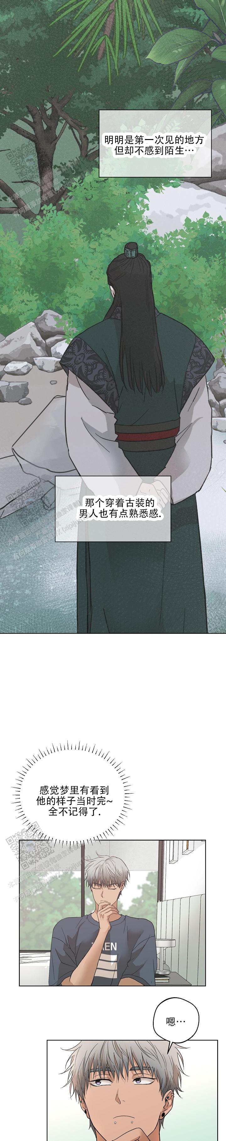 驱魔师 第17话 第9页