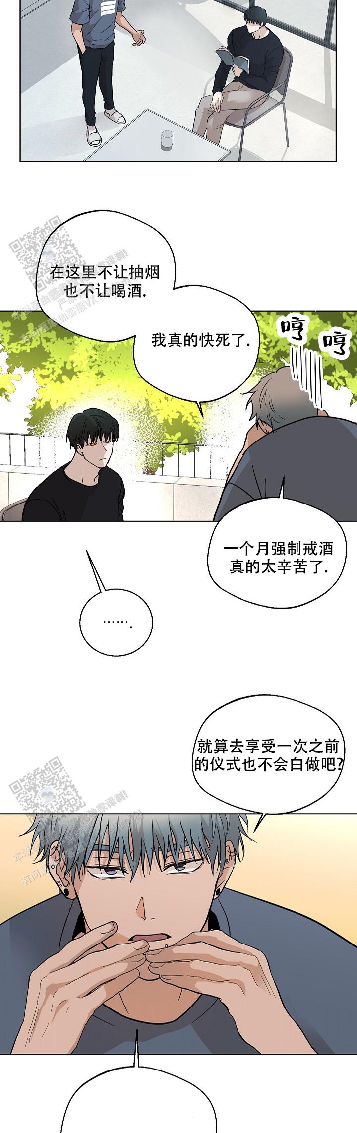驱魔师 第18话 第6页