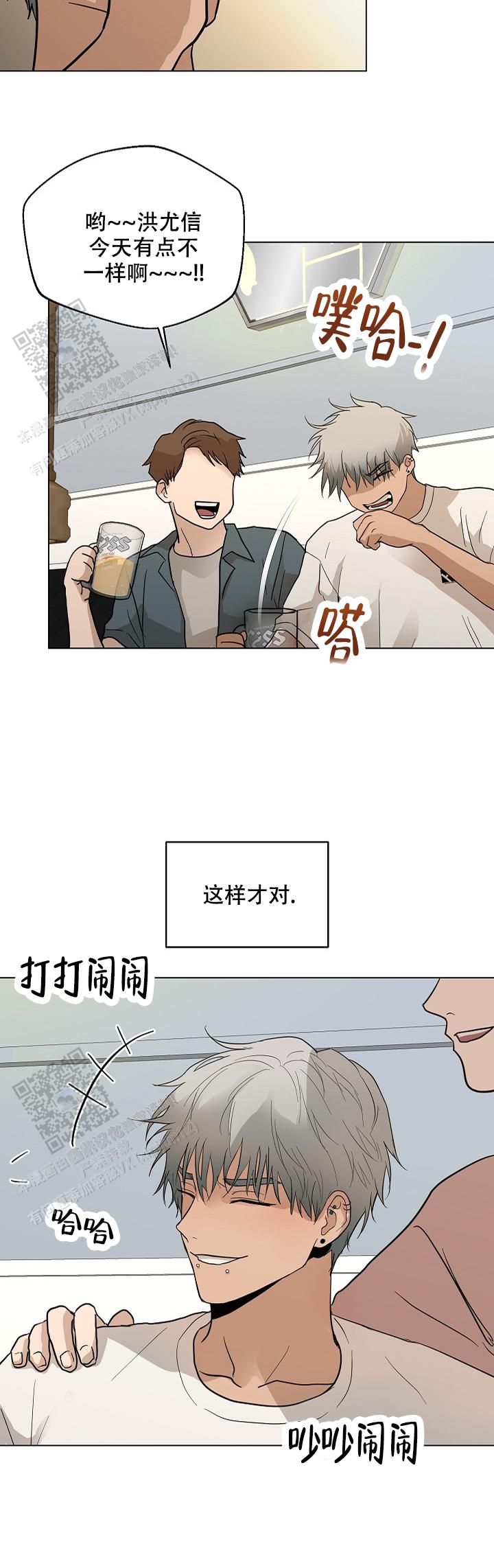 驱魔师 第18话 第10页