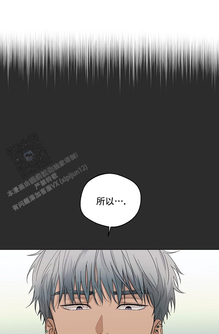 驱魔师 第19话 第1页