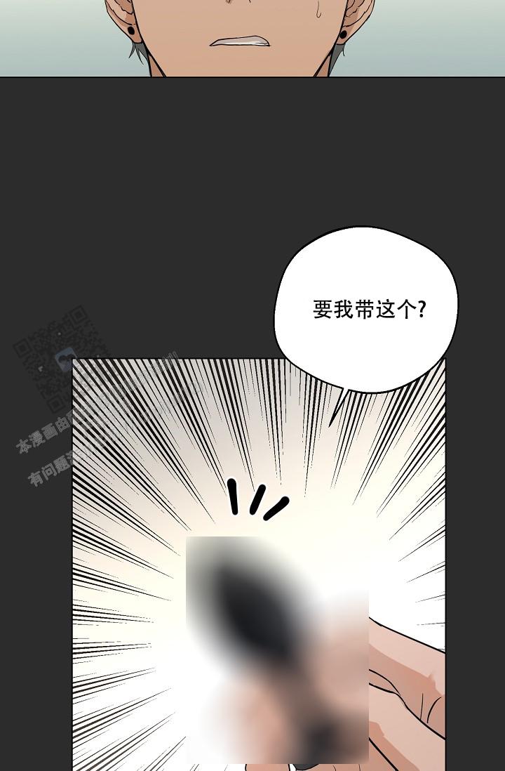 驱魔师 第19话 第2页