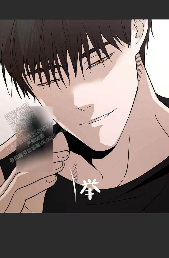 驱魔师 第19话 第11页