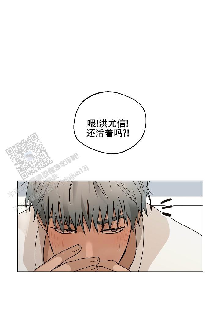 驱魔师 第19话 第15页
