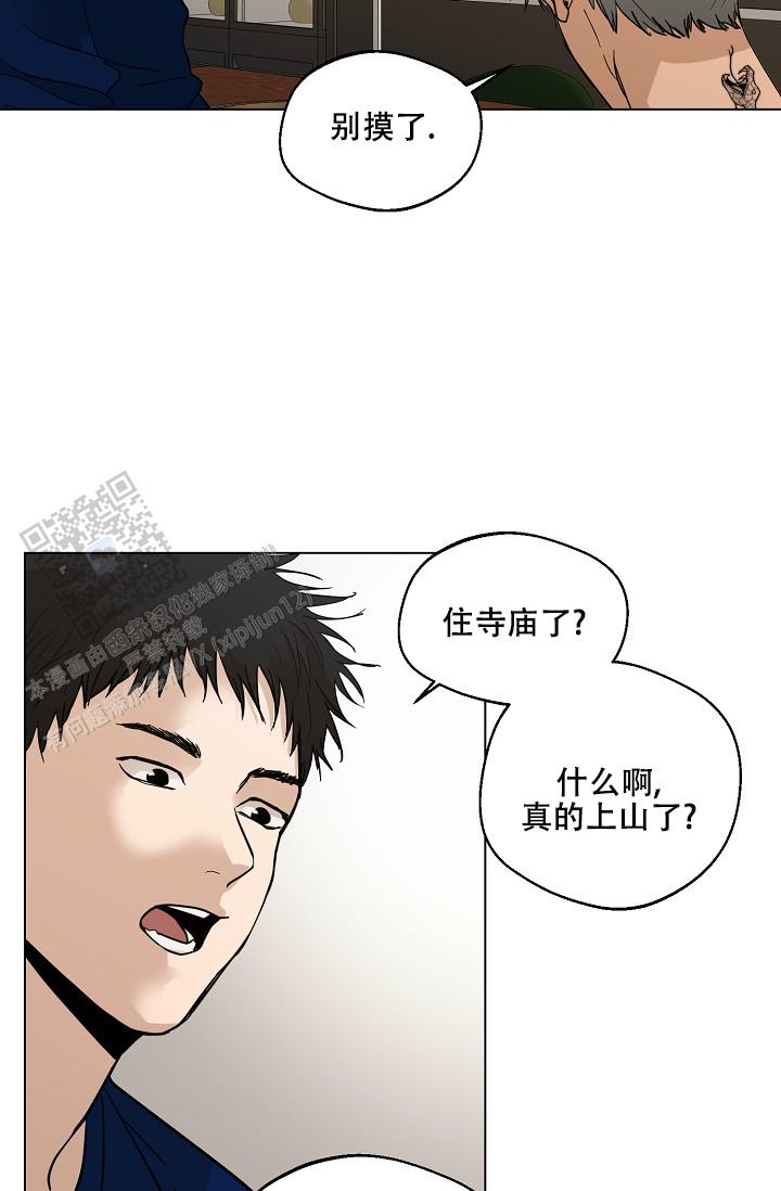 驱魔师 第19话 第17页